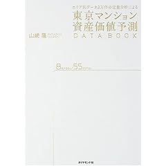 �����}���V�������Y���l�\�� DATA BOOK�\�G���A�ʃf�[�^2�����̒�ʕ��͂ɂ��