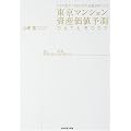 �����}���V�������Y���l�\�� DATA BOOK�\�G���A�ʃf�[�^2�����̒�ʕ��͂ɂ��