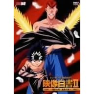 �H���V������ �f������II~��e�̏́E�K���̏�~ [DVD]