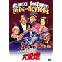 ������u���b�N�X�̑�E�� [DVD]
