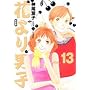 �Ԃ��j�q�\���S�� (Vol.13) (�W�p�ЃK�[���Y�R�~�b�N�X)