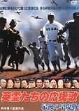 �p�삽���̉����� �Ō�̑��c�� [DVD]
