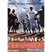 �p�삽���̉����� �Ō�̑��c�� [DVD]