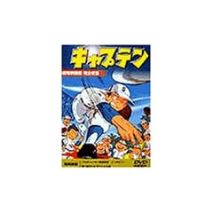 �L���v�e���y����Łz [DVD]
