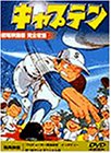 �L���v�e���y����Łz [DVD]