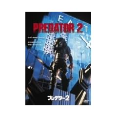�v���f�^�[2 [DVD]