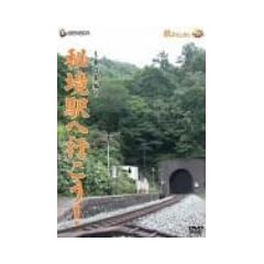 �u�鋫�w�֍s����!�v�����{�� [DVD]