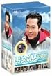 �\����X���z���剉 �j��6�l������ �x�X�g��Z���N�V����3 [DVD]
