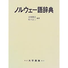 �m���E�F�[�ꎫ�T