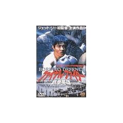 �t�@�C�i���E�t�@�C�^�[ �S���p�Y [DVD]