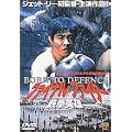 �t�@�C�i���E�t�@�C�^�[ �S���p�Y [DVD]