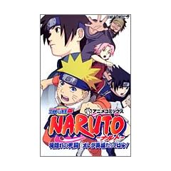 NARUTO�\�i���g�\ ��B��̎��� �I�����p�Y�����Ă΂� JF�EAT�� (�W�����v�R�~�b�N�X)