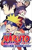 NARUTO�\�i���g�\ ��B��̎��� �I�����p�Y�����Ă΂� JF�EAT�� (�W�����v�R�~�b�N�X)
