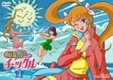 [DVD]吉田理保子 魔女っ子チックル VOL.2 [DVD]