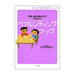 �͂��߂ďo��玙�V���[�Y �y�A�����e�B���O�E�u�b�N / �D�P�E�o�Y�E�Y�㐶���ő�؂Ȃ���