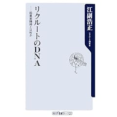 ���N���[�g��DNA�\�N�ƉƐ��_�Ƃ͉��� (�p��one�e�[�}21)