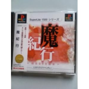 【クリックで詳細表示】魔紀行 SuperLite 1500シリーズ