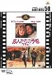 ���l�����̗\���q���ʕҁr [DVD]