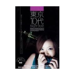 ����10�� Night Style Rio Aya Yuu [DVD]