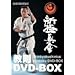 �V�ɐ^�� ����DVD-BOX