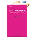�_�C�G�b�g�̏��� (���t�V��)