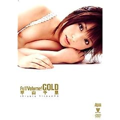 Full Volume! GOLD ���R�痢 [DVD]