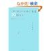 ��u�ŐV���������ɂȂ�30�̕��@�\24���ԃX�g���X�t���[�ł�����NLP�e�N�j�b�N