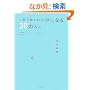 ��u�ŐV���������ɂȂ�30�̕��@�\24���ԃX�g���X�t���[�ł�����NLP�e�N�j�b�N