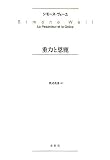 �d�͂Ɖ���