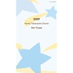Handy Takarazuka Otome ���g (�^�J���d�JMOOK)