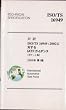 �Ζ�EISO/TS16949:2002�ɑ΂���IATF�K�C�_���X �|�P�b�g��