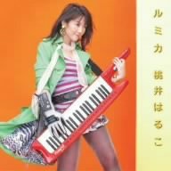 ルミカ DVD付