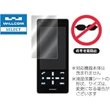 [OverLay Secret for WILLCOM 03(WS020SH) のぞき見防止]