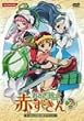 ���Ƃ��e�m �Ԃ����� Vol.2 [DVD]