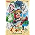 ���Ƃ��e�m �Ԃ����� Vol.2 [DVD]