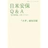 ���Ĉ���Q&A�\�\�u���V�Ԗ��v���l���邽�߂� (��g�u�b�N���b�g)