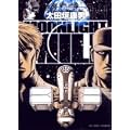 MOONLIGHT MILE 14 (�r�b�O�R�~�b�N�X)