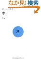 �{ (�����炵�����ȏ� 2)