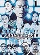 �X�g���[�g�j���[�X Vol.1 [DVD]