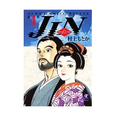 JIN�\�m�\ 1 (�W�����v�E�R�~�b�N�X�f���b�N�X)