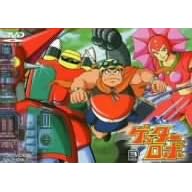 ゲッターロボ VOL.3