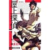 ����T��-�I�N�^��- (JUMP j BOOKS)