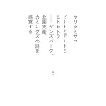 �r�[�g�ƃA�[�g�ƃG�g�Z�g���\�M���Y�o�[�O�A�k�����q�A�J�~���O�Y�̎������o����
