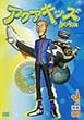 �A�N�A�L�b�Y Vol.8 [DVD]