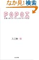 POPOI�\27�΂��܂ǂ�?OL�̃Z�L�������L