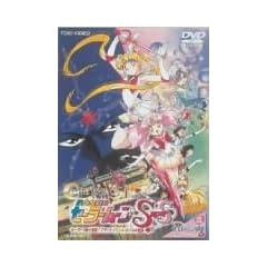 ��������m�Z�[���[���[��SuperS �Z�[���[9��m�W��!�u���b�N�E�h���[���E�z�[���̊�� [DVD]
