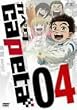�J�y�^ vol.04 [DVD]