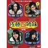 �����l�o�� �Ԕ� [DVD]