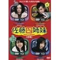 �����l�o�� �Ԕ� [DVD]