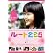 All About of Tabe Mikako